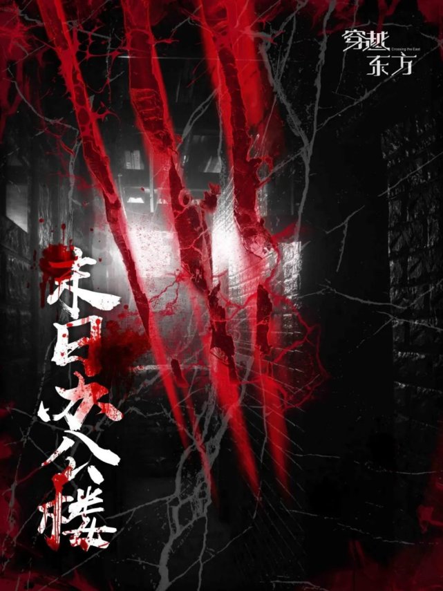 夜幕降临沉浸式密室逃脱体验剧场,超刺激的密室逃脱等你来体验