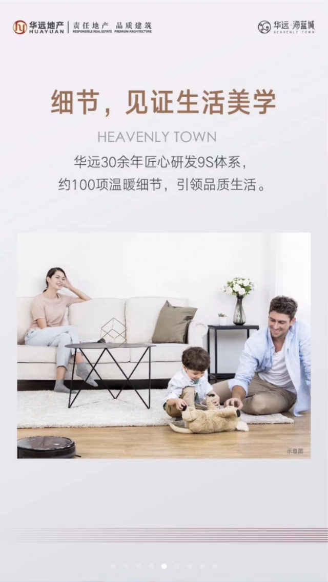 涿州华远海蓝城怎么样,涿州华远海蓝城溢价