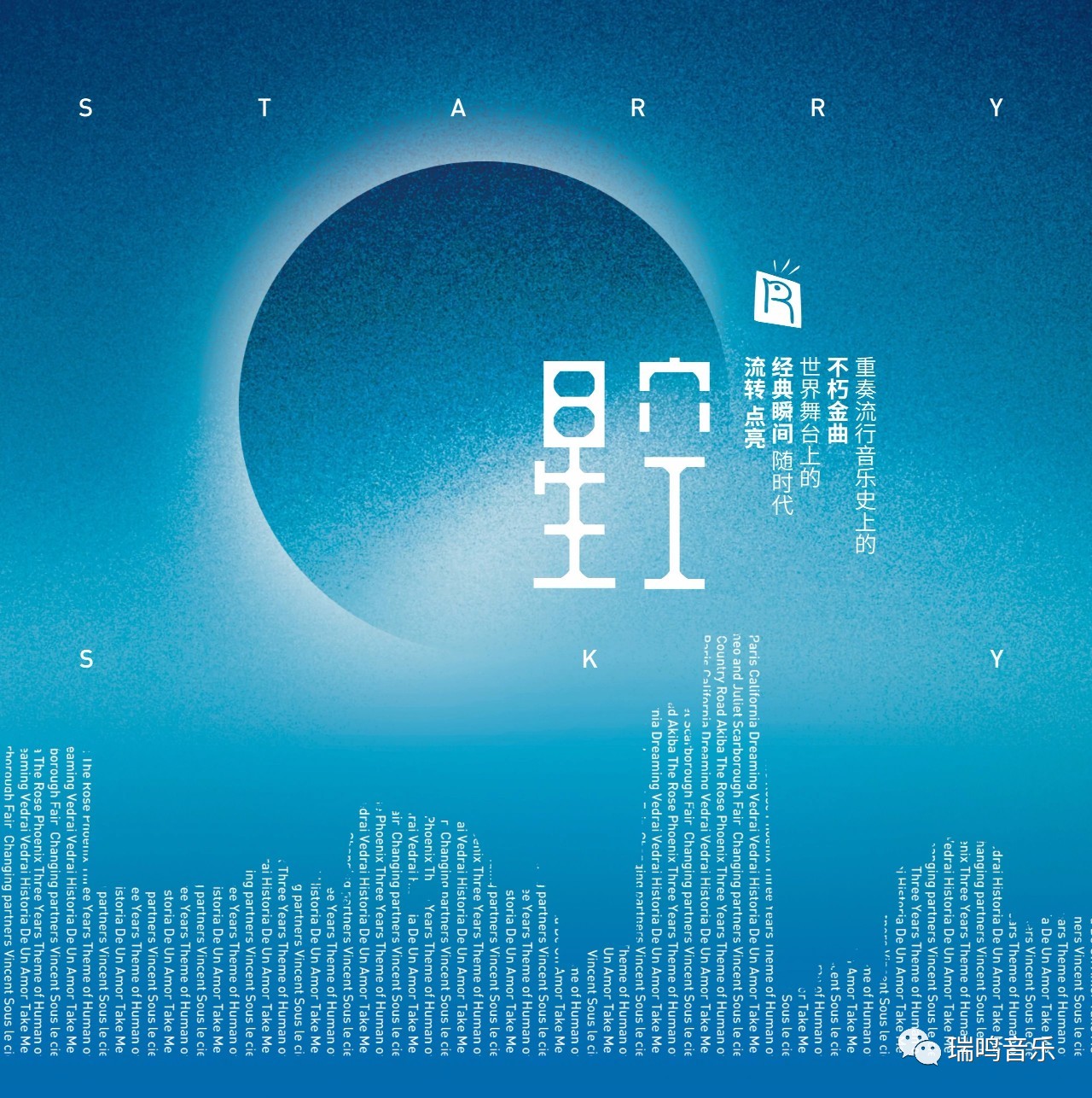 星空原唱完整视频,星空原唱版完整版