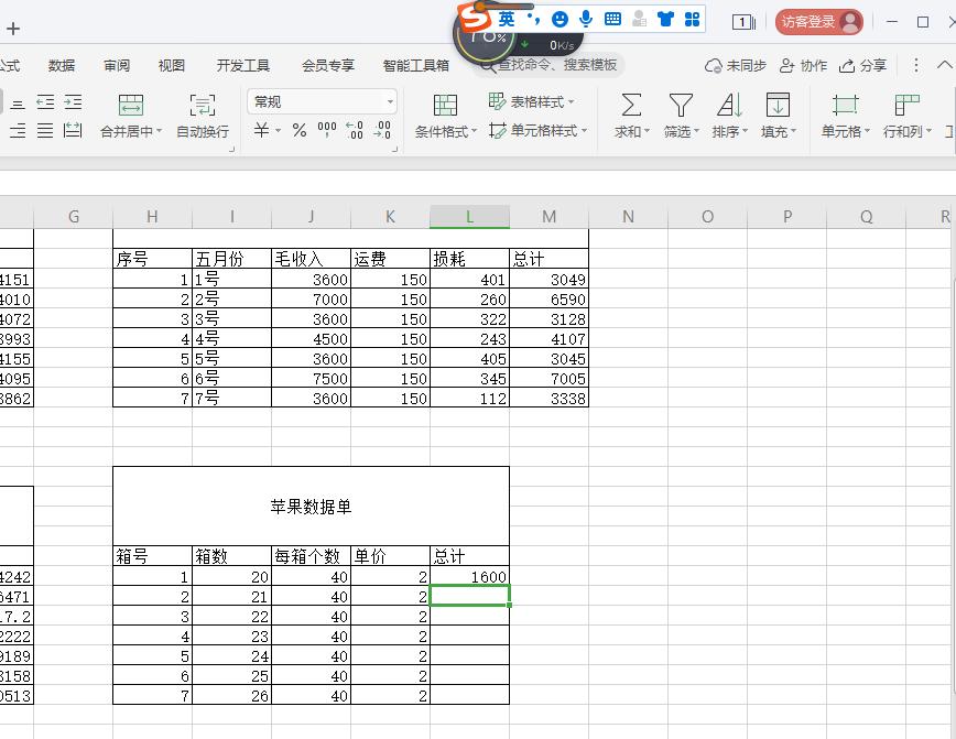 excel在一个单元格中计算加减乘除,初学excel办公软件计算加减乘除法