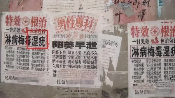 尖锐湿疣的克星,尖锐性湿疣的烦恼