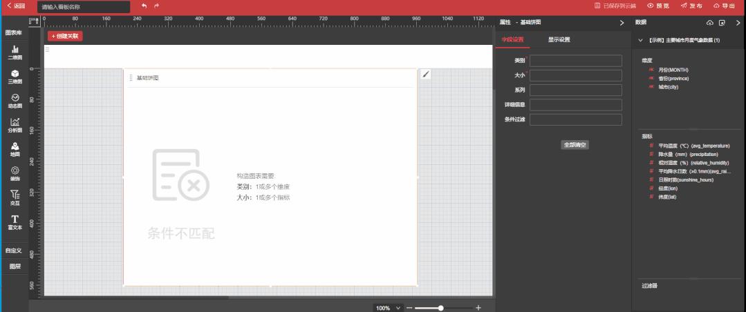 项目有上亿的数据如何做聚合统计,如何快速做数据分析表