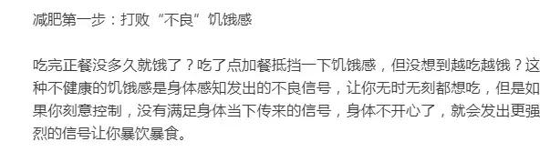 减肥期间容易饥饿怎么办,减肥期间饿的最好的解决方法