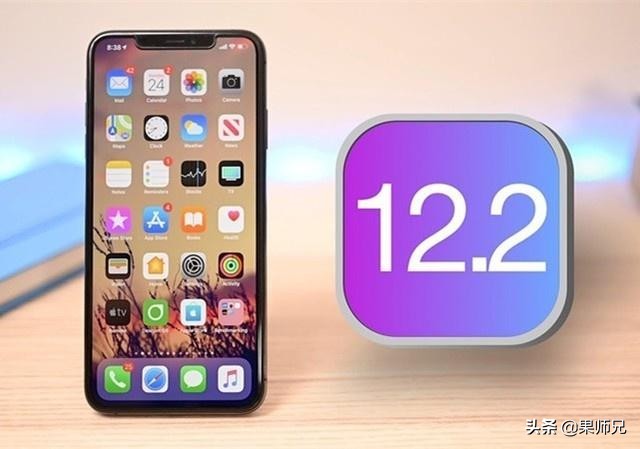 苹果ios14.2通道关闭了吗,ios12.2到底有什么新功能
