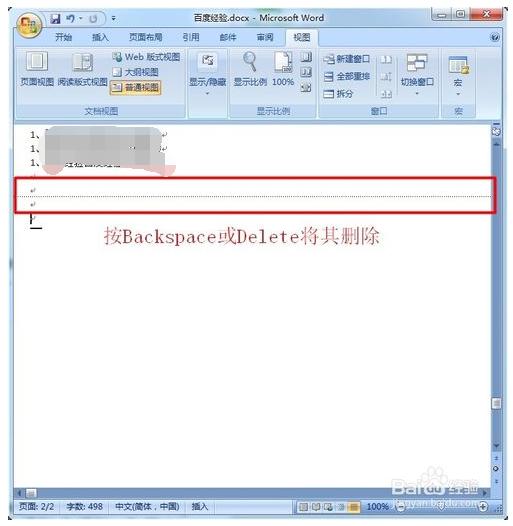 word空白页怎么删除不了,word文件怎么删除空白页