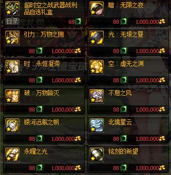 DNF现阶段团本装备制作周期：B套只要一个月，超界史诗需要半年