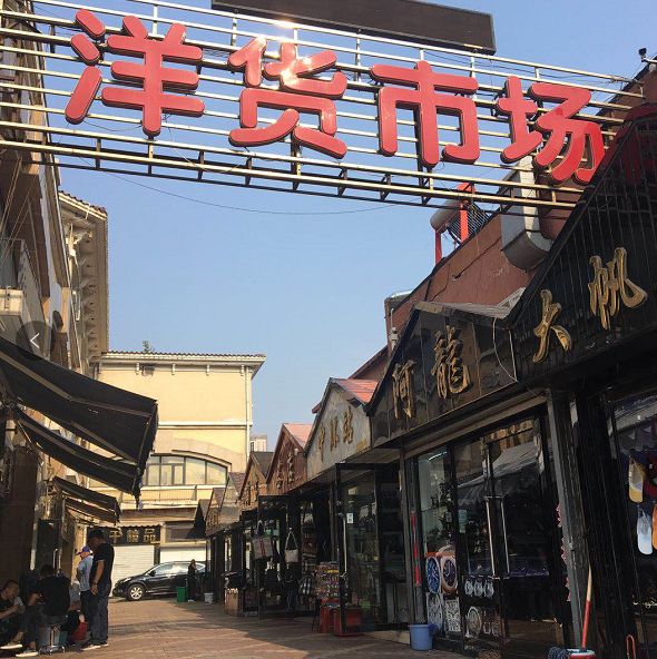 广州洋货市场,曾经洋货市场