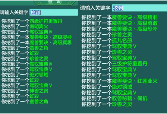 神武4电脑版最强固定阵容 (神武4电脑版水灵火羽图鉴)