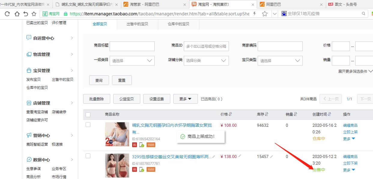 怎么在淘宝店找一件代发的供应商,一件代发的怎么向供应商申请授权