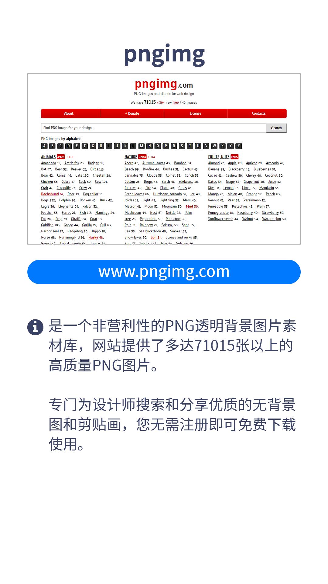 png免抠图装饰透明素材图片,免抠png图片素材免费下载