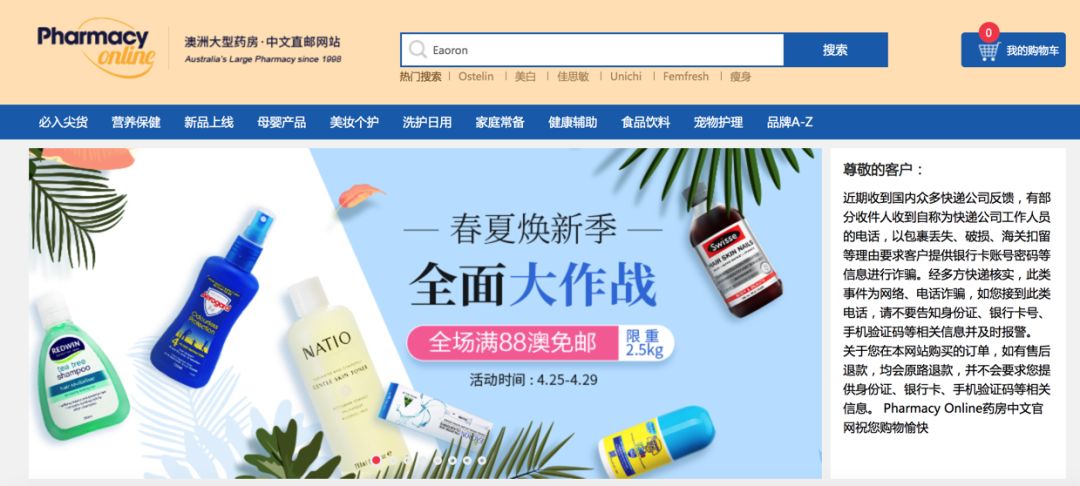 海淘小白全部攻略,新手海淘教程必看