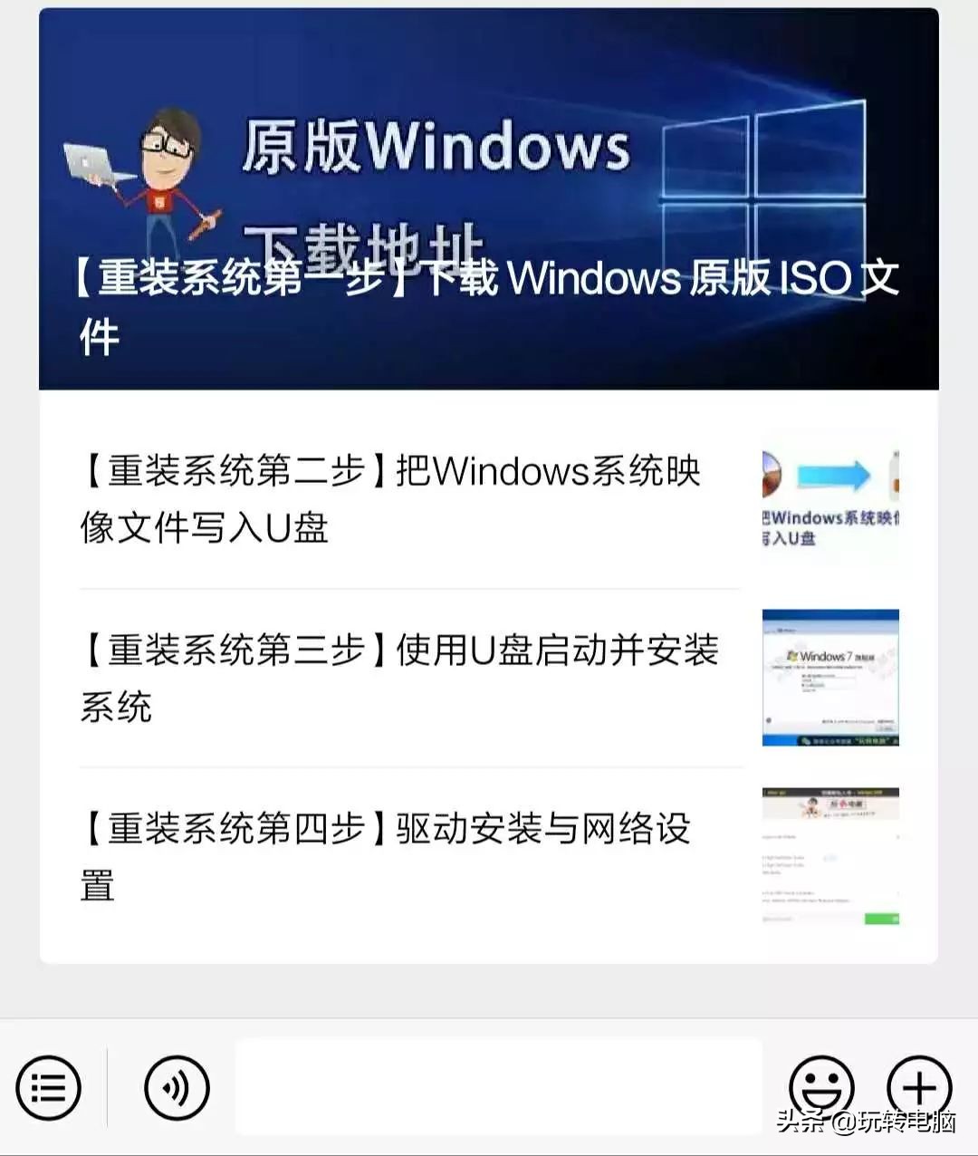 win10别再安装木马,微软工具安装win10系统出现问题