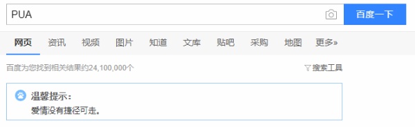 隐藏在pua背后的秘密,全面解读pua