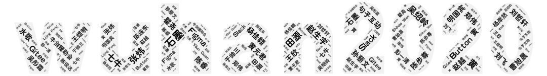 资源求助一站通，wuhan2020信息服务官网正式上线