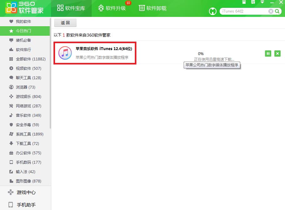 鑻规灉12鏉ョ數閾冨０鎬庝箞璁剧疆,濡備綍鐢ㄥ簱涔愰槦璁剧疆鑻规灉閾冨０