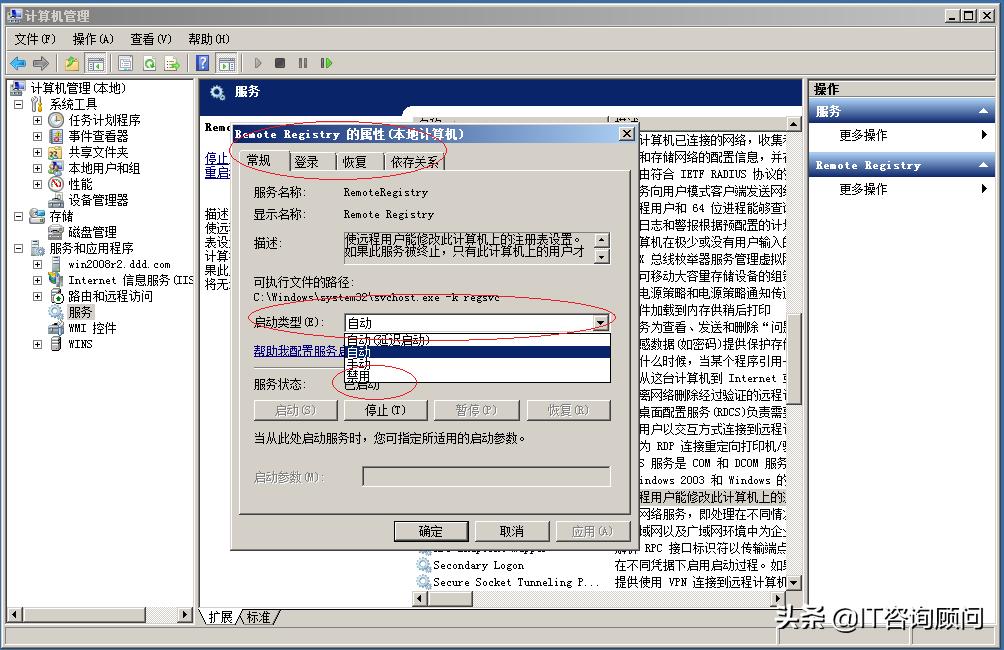windows2008r2怎么关闭高危端口,windowsserver2008安全模式