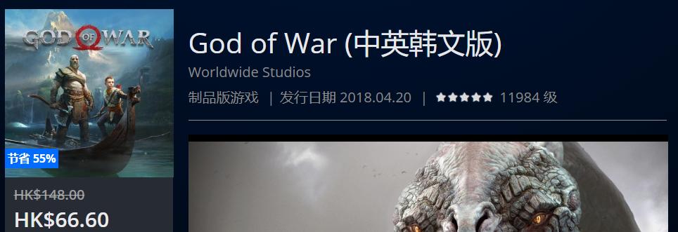 ps4港服年末优惠推荐,ps4打折港服