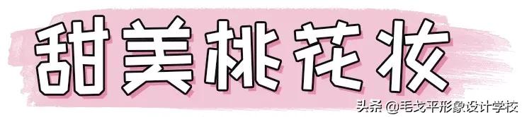 炉火纯青眼妆怎么画才好看,怎么画高级感的妆容眼妆才不晕妆