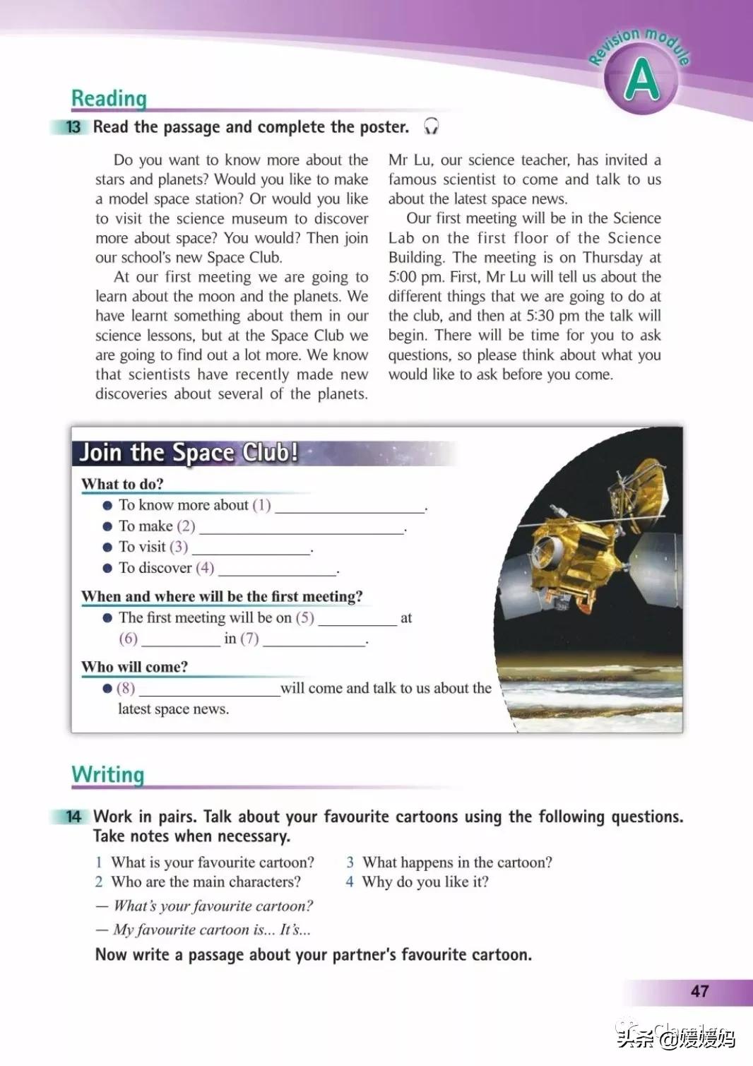 寒假预习下册英语,寒假预习复习语数外一本通