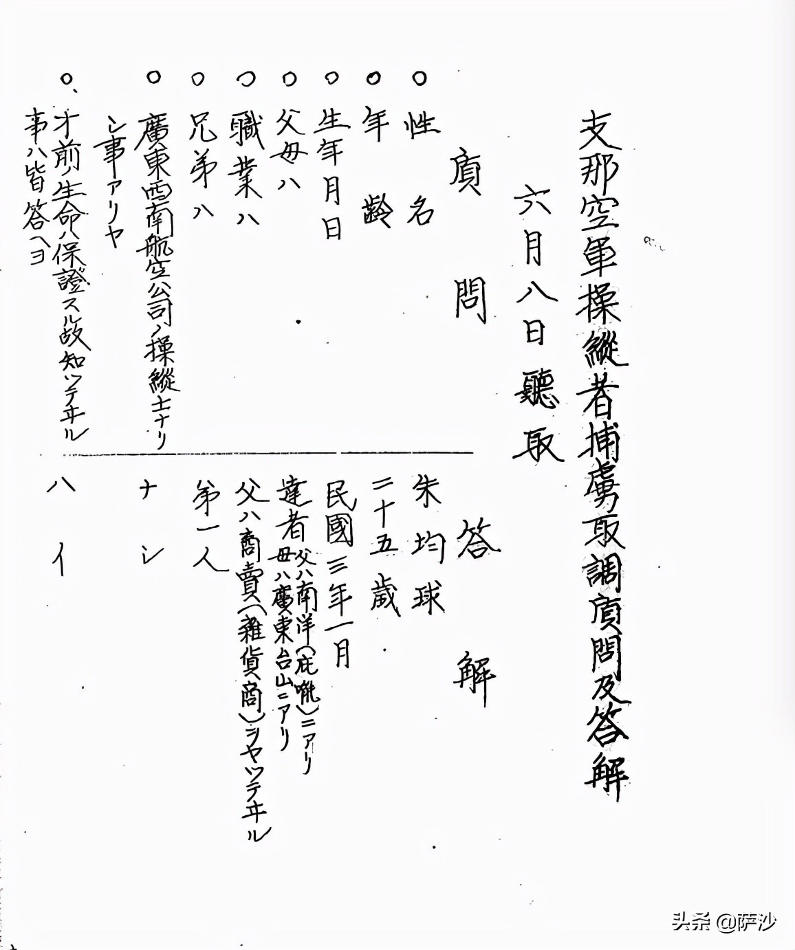 中国空军抗日阵亡飞行员,抗日战争中国空军幸存者