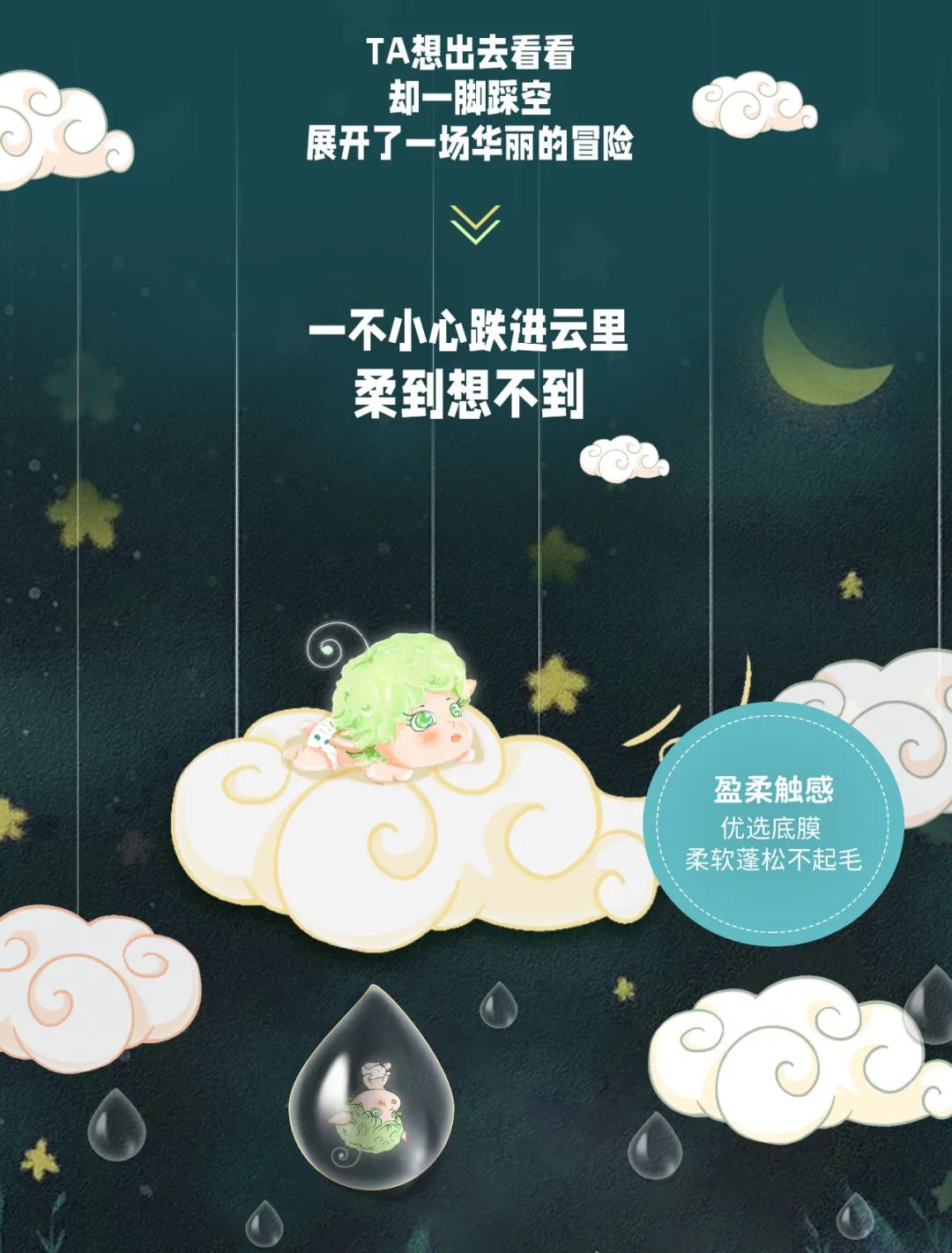 新品发布|童话精灵首发亮相,探索世界梦幻出发