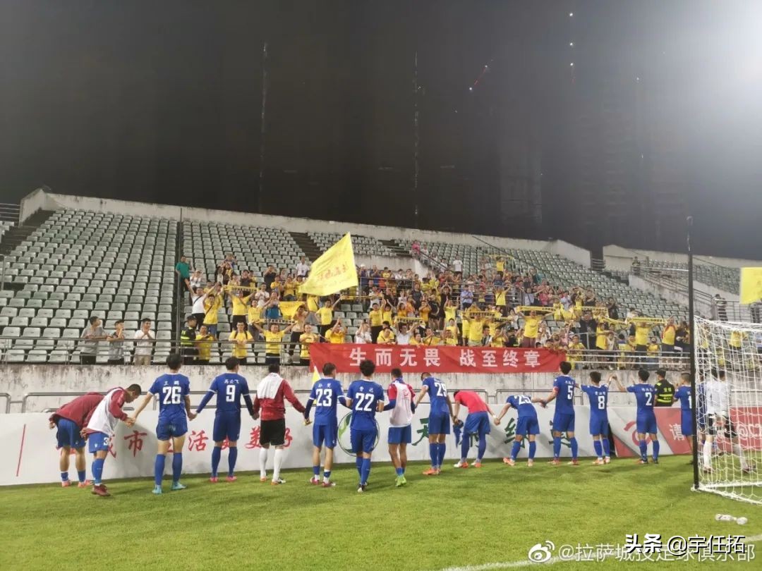 拉萨城投解散了吗,拉萨城投俱乐部解散了吗