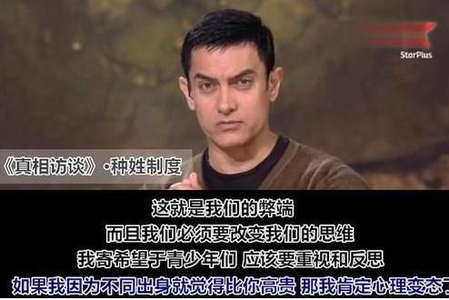 阿米尔汗被称为印度良心,阿米尔汗真实人品