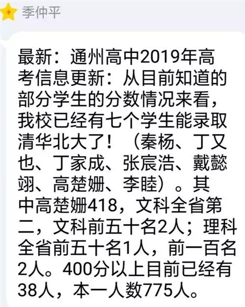 南通历届高考文科状元名单,南通高考状元有哪些