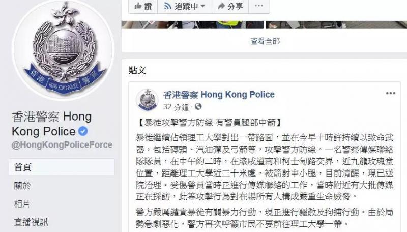 港警中箭,中箭蓝衣