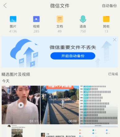 找回聊天记录的方法微信,微信如何找回删除的记录