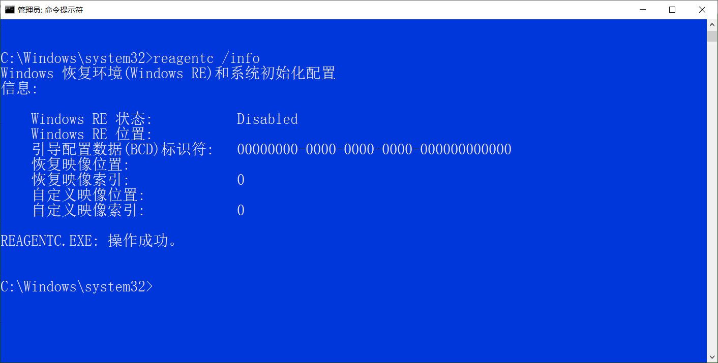 用Windows恢复环境（WinRE）排除电脑故障，只需一条命令
