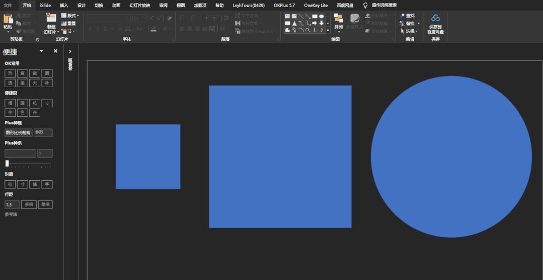 图片一键生成ppt,如何一键生成ppt效果图