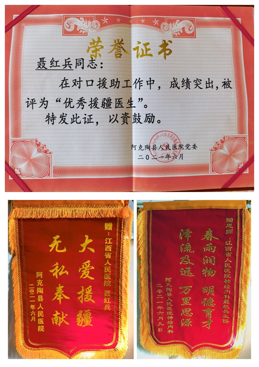 *党**员医生实干在高原：援建起*疆新**阿克陶县神经内科