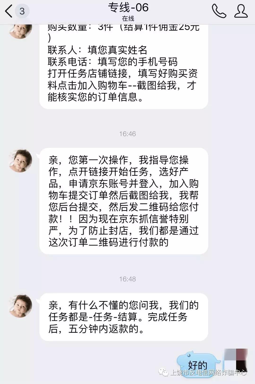 网络刷单有什么陷阱吗,兼职别被骗了