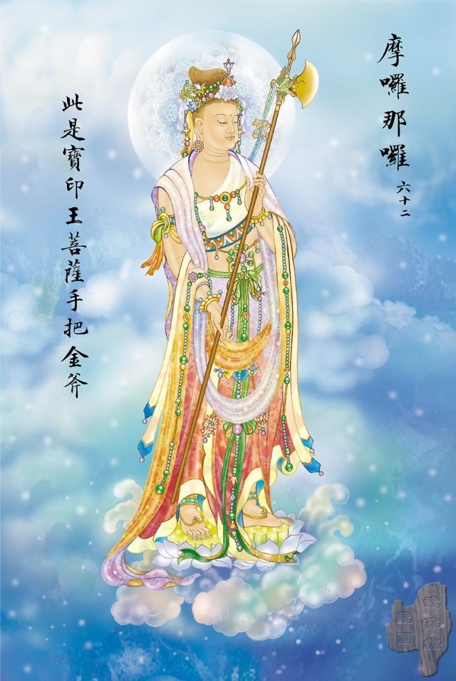 大悲咒八十八幅图,大悲咒临摹手卷