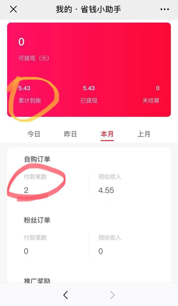 没有返利机器人的我将不再购物！