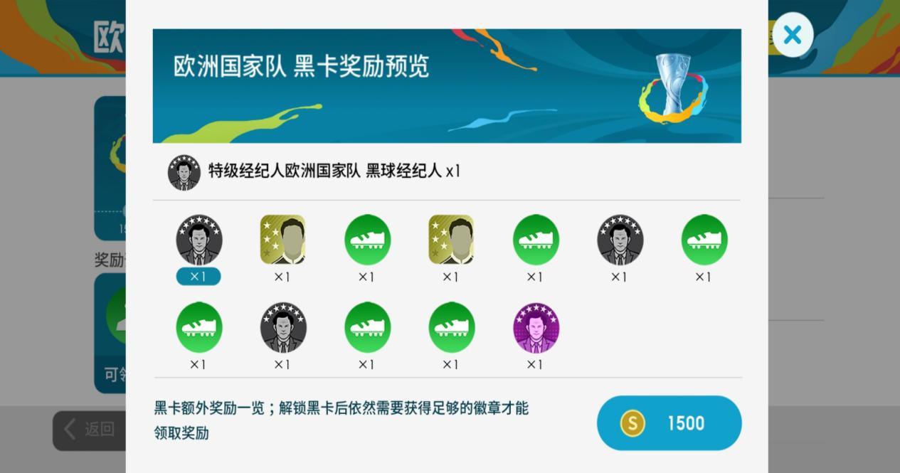 实况足球值得兑换的普卡球员,实况足球欧洲俱乐部精选建议抽吗