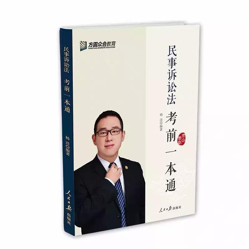 法考冲刺必看！2019蒋四金复习计划背诵书单来了