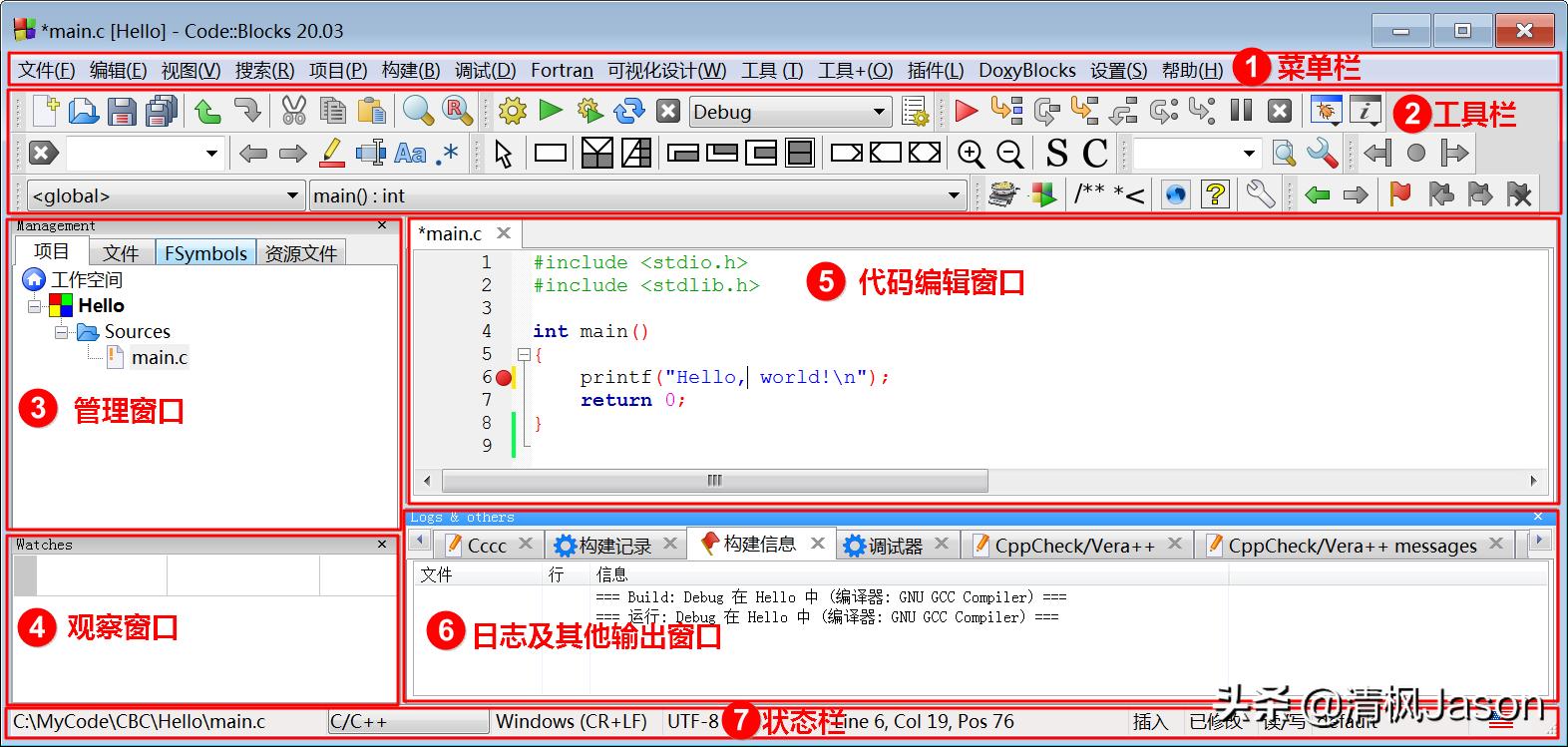 windows平台软件开发用哪个语言,c语言开发工具codeblocks