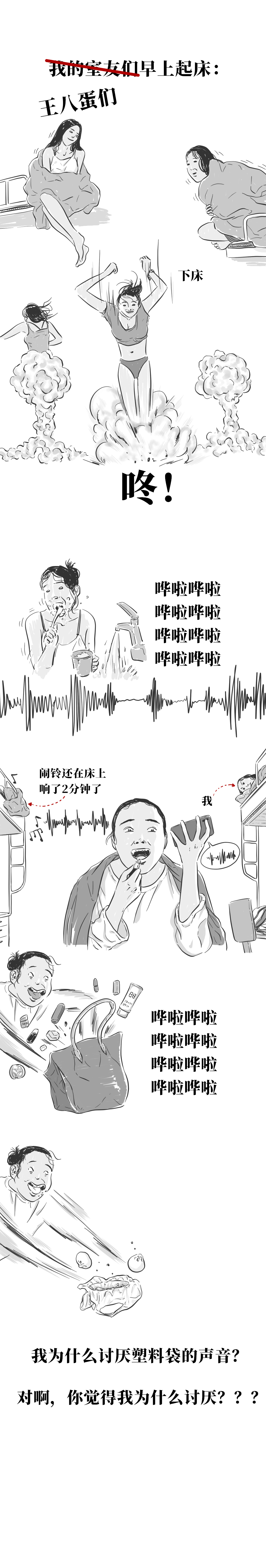 有一个很吵的室友怎么办,室友吵是一种怎样的体验