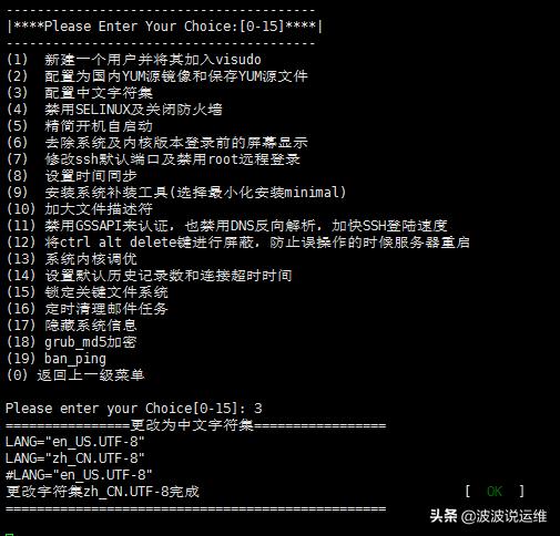 centos7安装优化脚本,centos7如何配置启动脚本