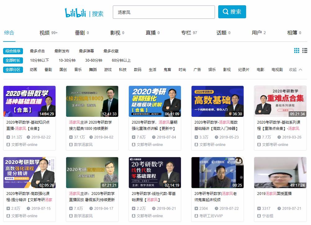 比较不错的学习网站,慕课网免费学习网站