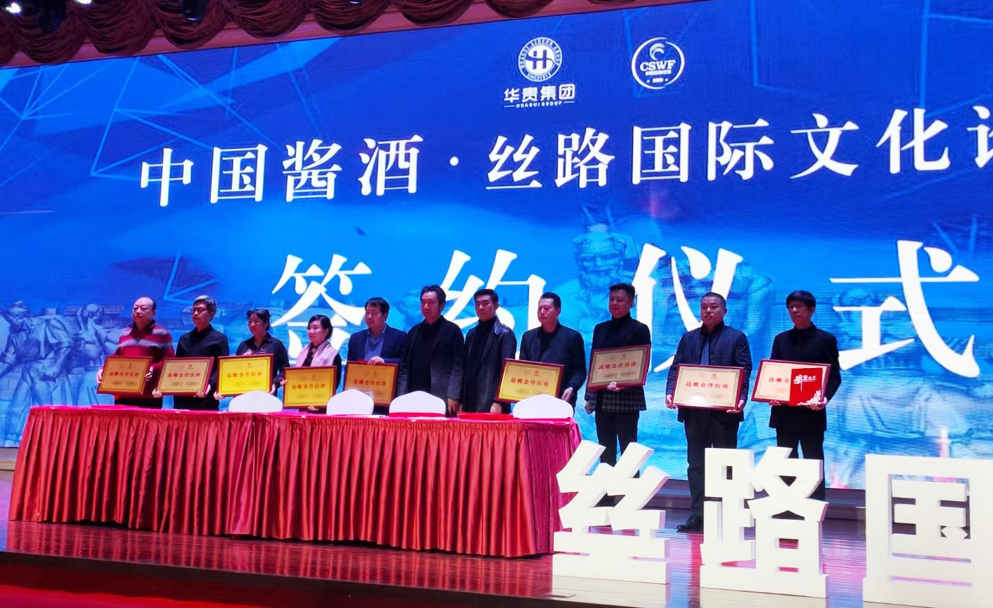 2019中国酒文化高峰论坛,中国酱酒文化研讨会视频