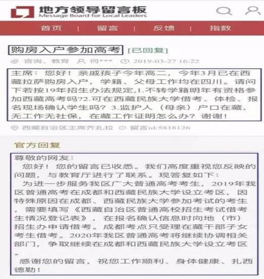 西藏哪个地方适合买房,在西藏买房子的利弊