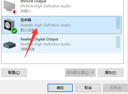 创新sb1270声卡win10驱动,win10声卡驱动正常却没有声音