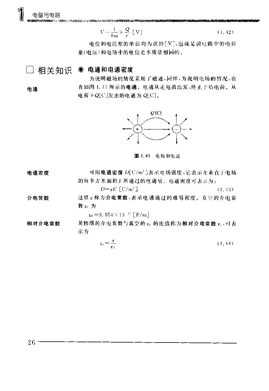 日本电子表说明书,日本通用手册