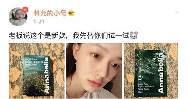林允同款面膜推荐,林允推荐海藻面膜好用吗