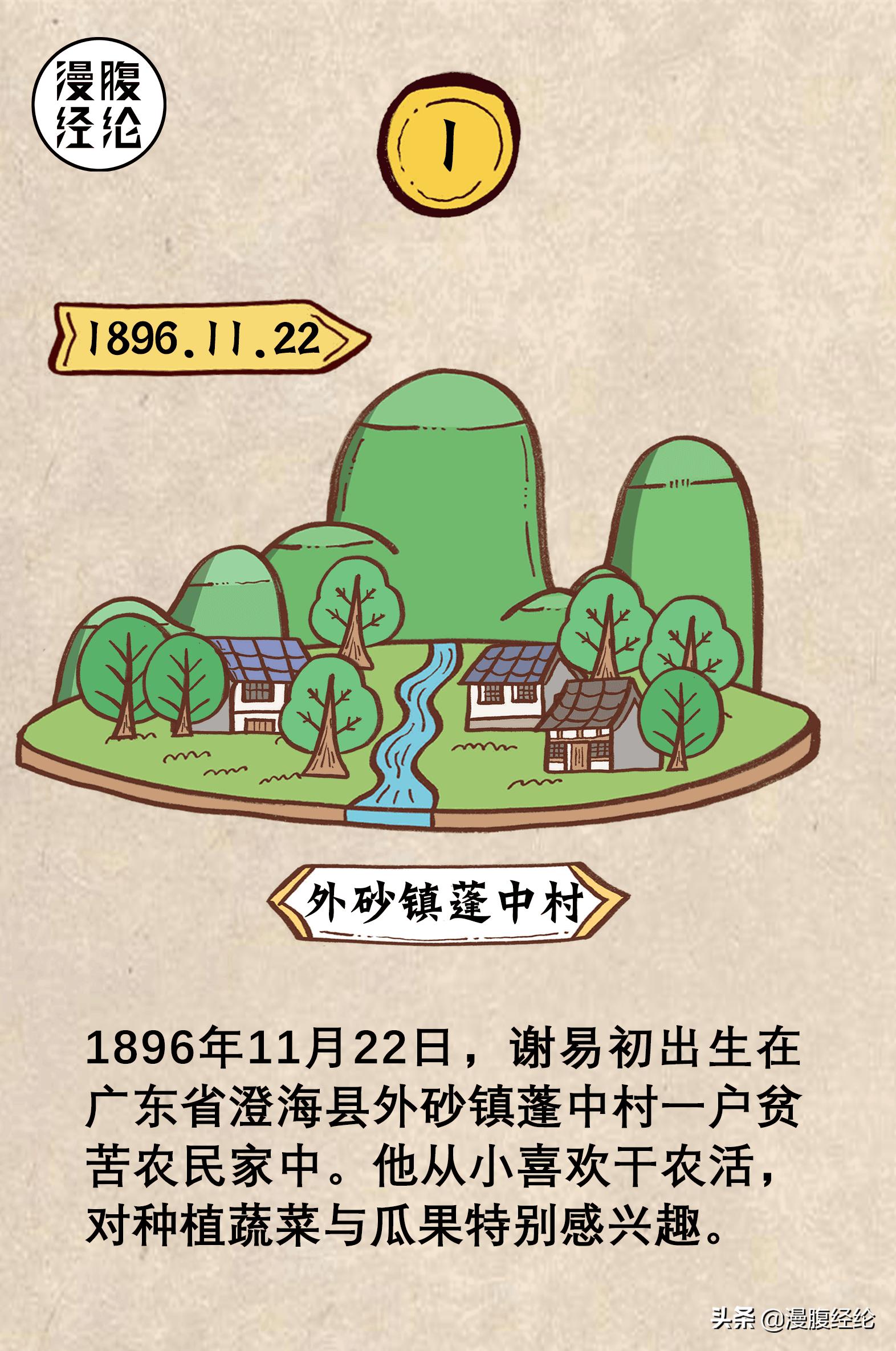 泰国首富家族图片,泰国首富谢氏四兄弟