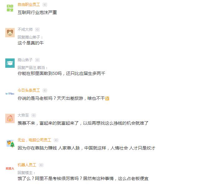 饿了么被商家吐槽赚不到钱,饿了么员工薪酬体系