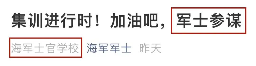 选拔军士参谋,士官参谋常服